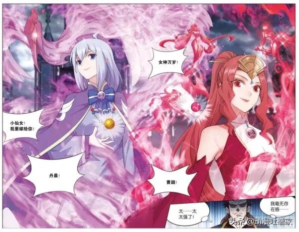 鬥破：第436回280話：丹塔煉丹會正式開始2