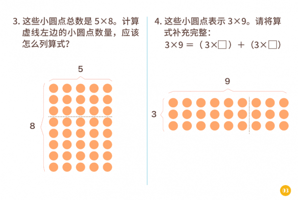跟著動畫片搞定1、2年級加減乘除法，孩子喜歡，看一遍就學會了