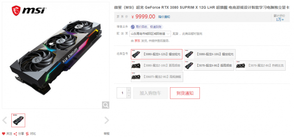 微星釋出 RTX 3080 12G 系列三款顯示卡：三風扇 &sol; RGB 燈光