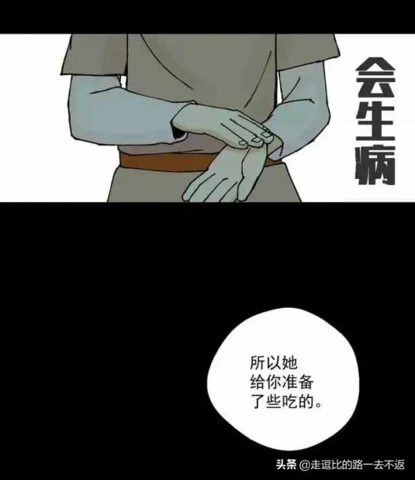 漫畫｜缺席的父愛