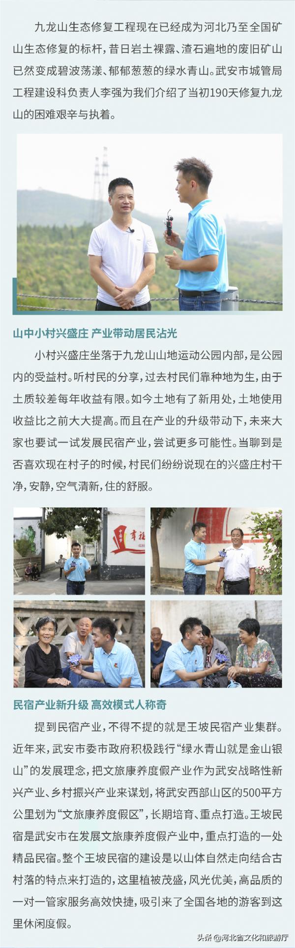 河北旅發 | 第六屆河北省旅遊產業發展大會“雲觀摩”倒計時2天 河北旅發 | 第六屆河北省旅遊產業發展大會“雲觀摩”倒計時2天