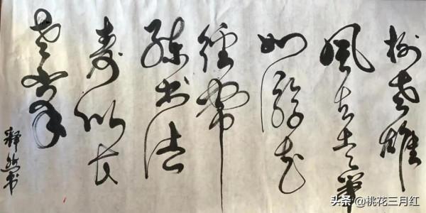 書法家鄧尚信作品欣賞