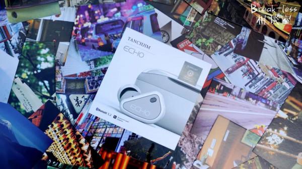 真•無線，真•好聲音——TANCHJIM ECHO相談室隨拍隨聊