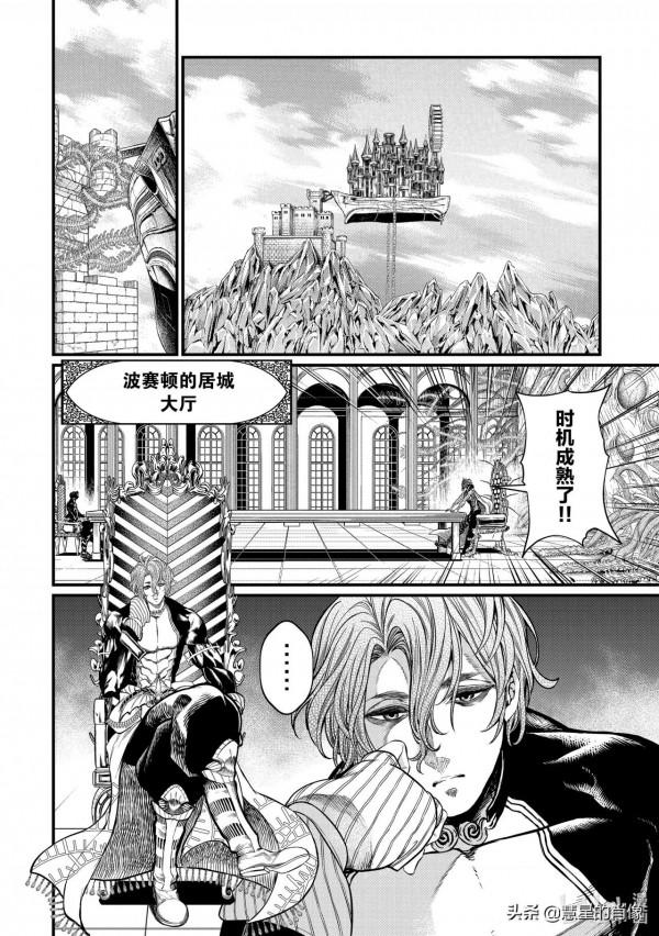 「終末的女武神」14-15話 大海的暴君 「終末的女武神」14-15話 大海的暴君