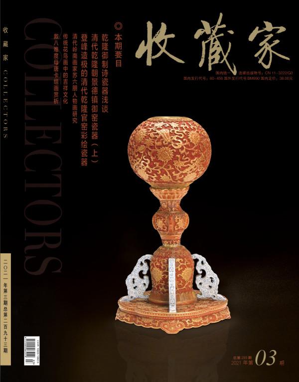 努爾哈赤的劍 皇太極的刀 順治的弓 乾隆的甲冑——瀋陽故宮藏清帝御用兵器選介