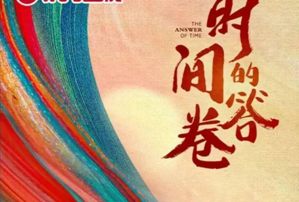 《電影評介》· 刊訊 | 2021年第18期目錄