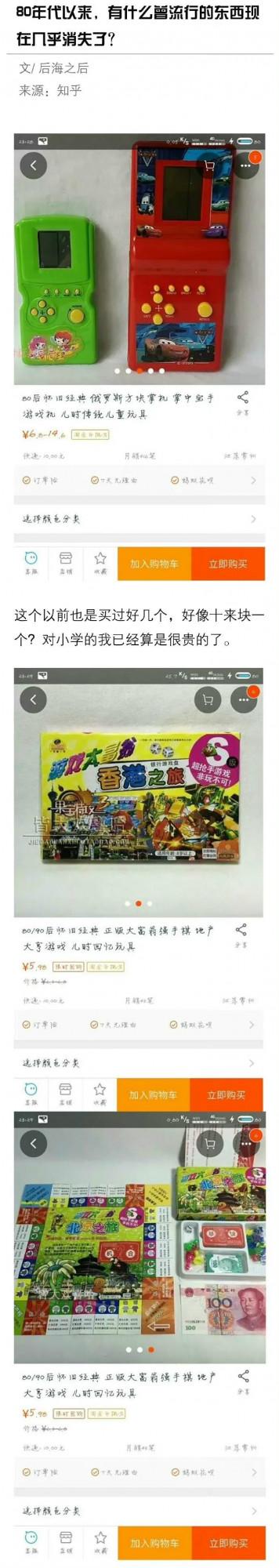 小時候有什麼曾流行的東西現在幾乎消失了？滿滿的童年回憶！！！ &ZeroWidthSpace;&ZeroWidthSpace;&ZeroWidthSpace;&ZeroWidthSpace;
