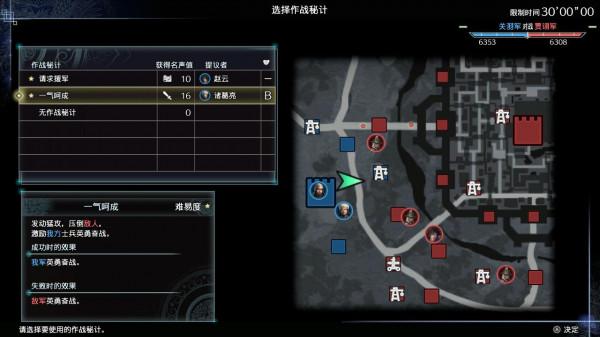 《真三國無雙8帝國》——妥協也許並不能換來好結果