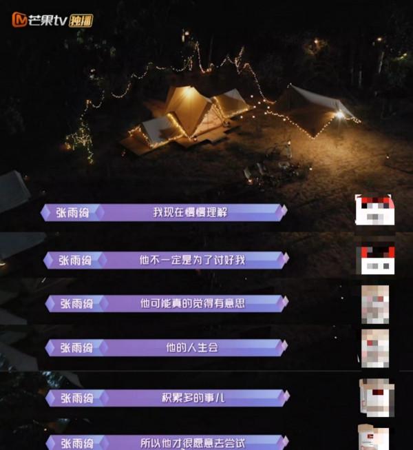 《女兒們的戀愛》張雨綺退出後依然有鏡頭，網友：兩期剪成五期