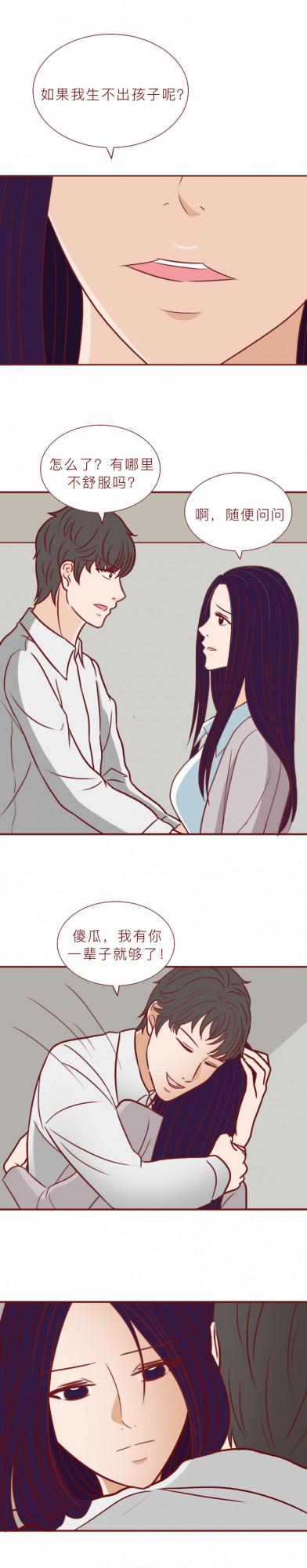 她殺害多名孕婦，只因自己生不出孩子，這篇漫畫揭露了複雜的人性