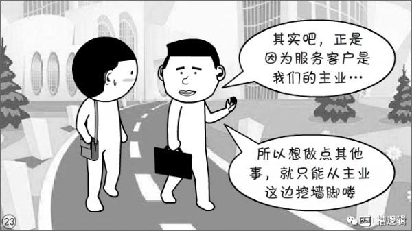 漫畫丨說起來,主業最重要,一有事,主業先讓步 漫畫丨說起來,主業最重要,一有事,主業先讓步