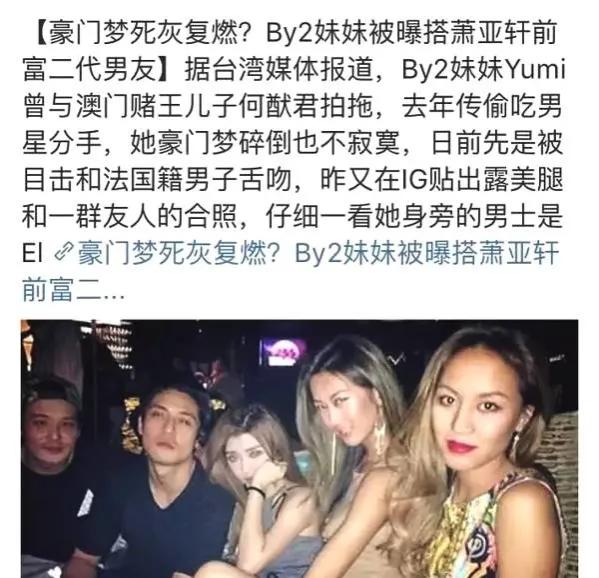 風雨過後，by2還能翻身嗎？