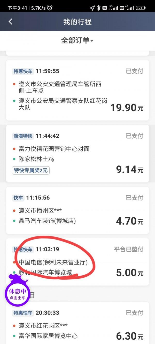 網約車新手第三天，為何拋棄滴滴搞多平臺