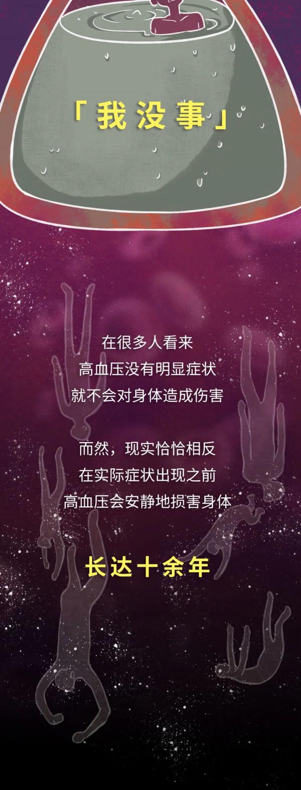 人體裡的沉默殺手，正在偷偷傷害爸媽