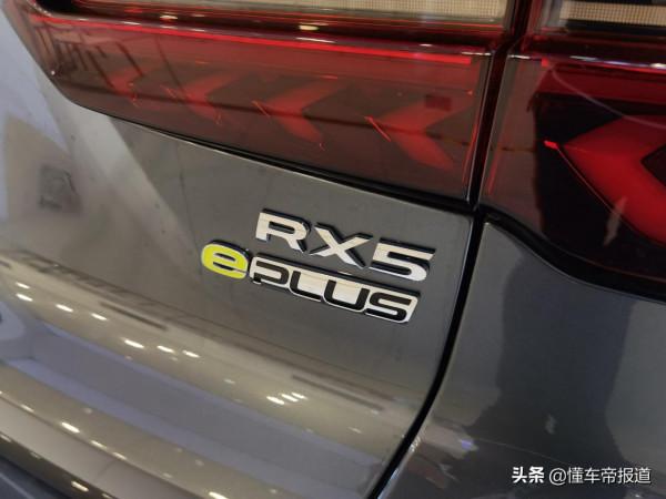 新車｜售15.28萬元起 新款榮威RX5 ePLUS亮相海口車展