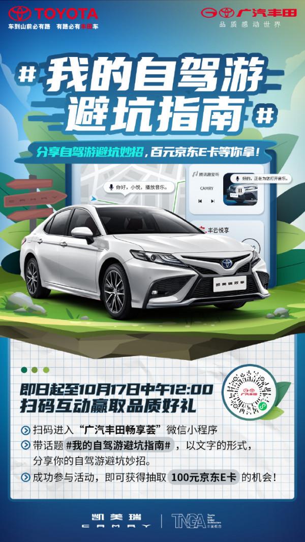 曬自駕遊避坑妙招，讓出行更愉快