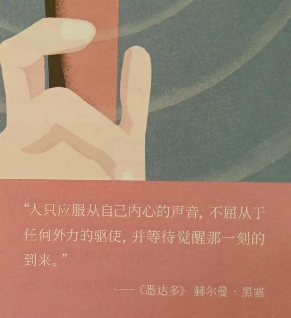 縱有疾風起，人生不言棄！犁牛之子鋅且角，雖欲勿用，山川其舍諸