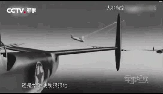 粗心釀大禍！我軍三炸大和島遭遇“命運5分鐘”，19名飛行員犧牲