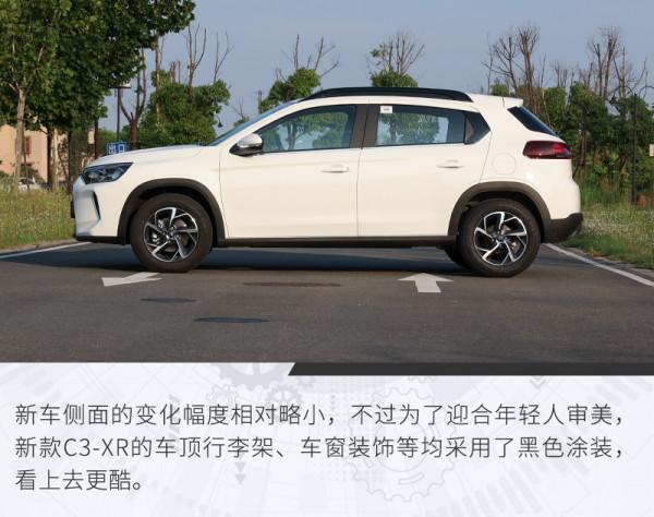 一次有針對性的升級 試駕東風雪鐵龍新款C3-XR 一次有針對性的升級 試駕東風雪鐵龍新款C3-XR