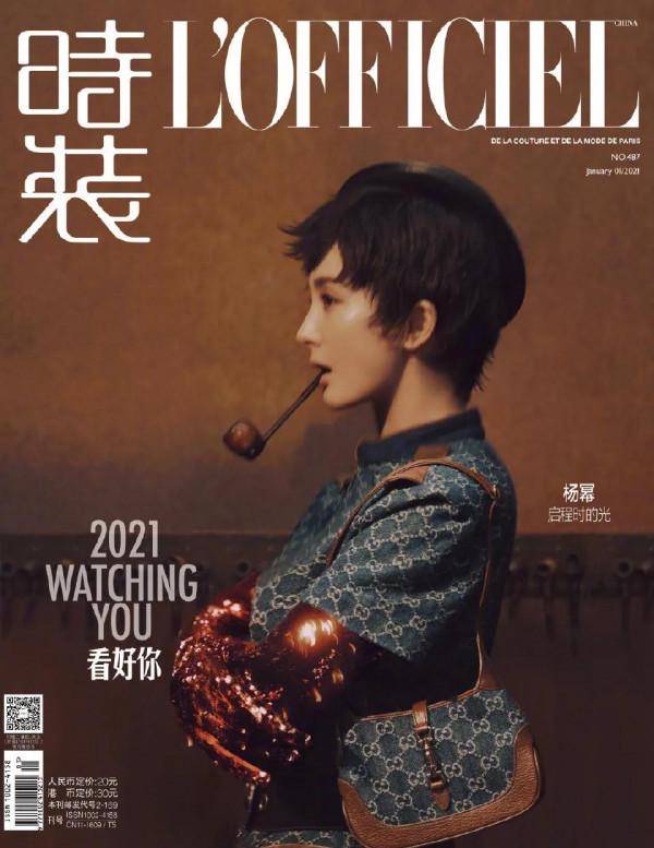時尚|2021年度封面盤點之《時裝LOFFICIEL》，楊冪王俊凱張藝興…