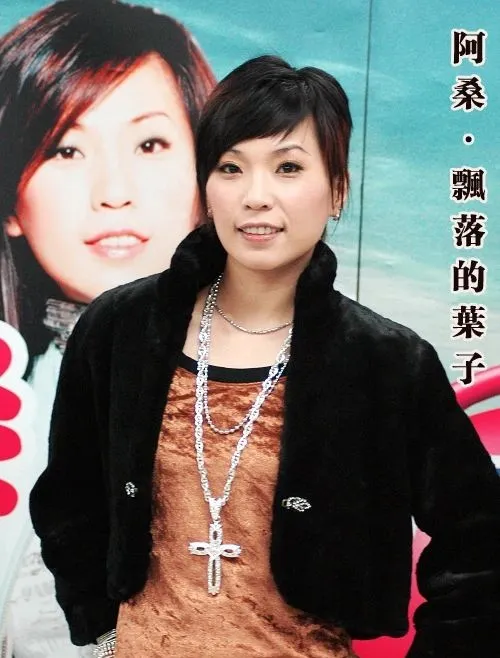 從小寄人籬下，情路坎坷，28歲成名34歲離世，阿桑的一生有多苦？