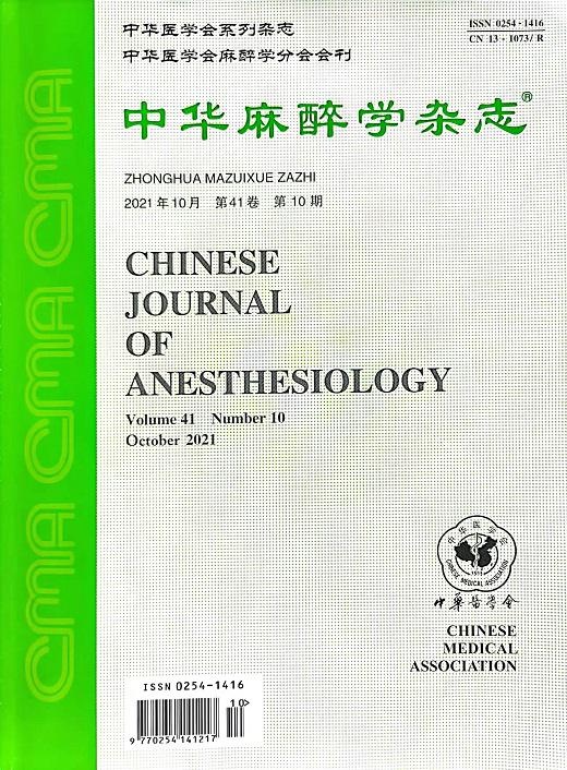 新突破！《穴位刺激輔助治療術後疼痛臨床實踐指南》釋出