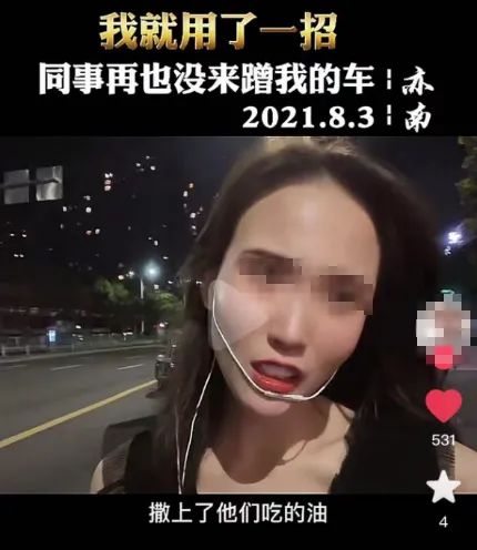 男女同事撕破臉的帖子引發全網熱議：為什麼永遠不能對一個人太好？