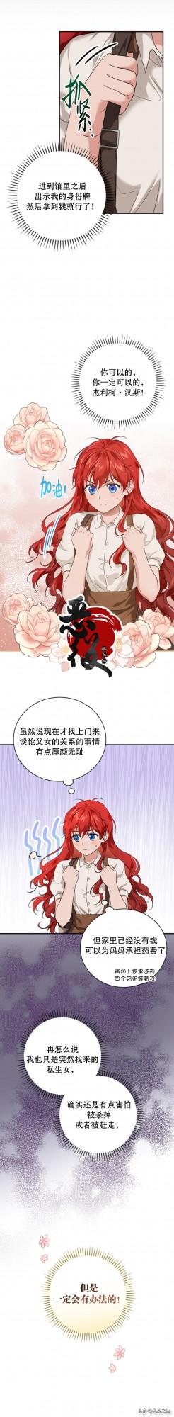 韓國漫畫，哥哥太難找了怎麼辦（第1話）