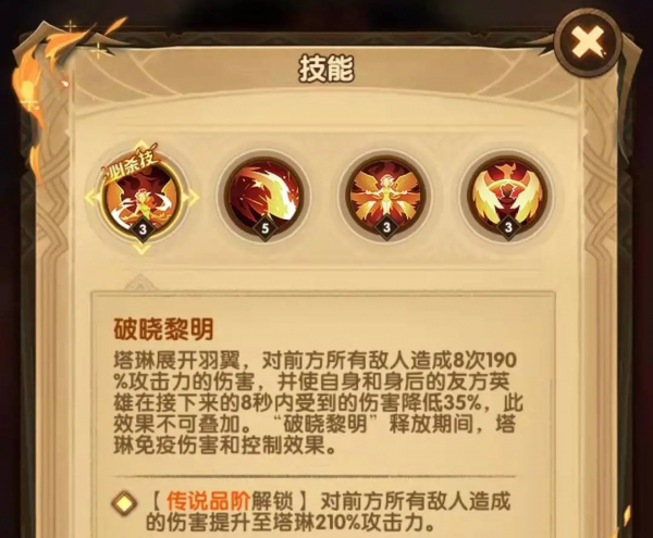 「爆料向」新鳳凰技能爆料與相關資訊爆料