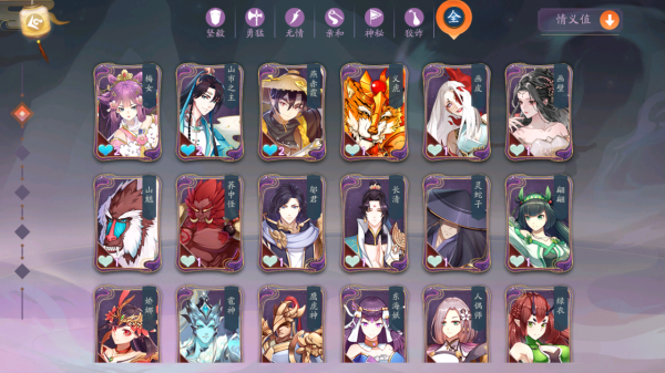 聊齋搜靈錄 食譜解鎖 攻略