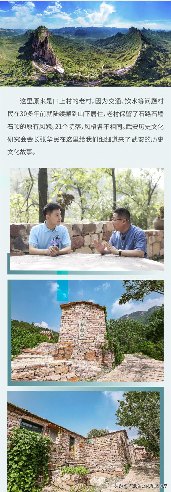 河北旅發 | 第六屆河北省旅遊產業發展大會“雲觀摩”倒計時2天 河北旅發 | 第六屆河北省旅遊產業發展大會“雲觀摩”倒計時2天