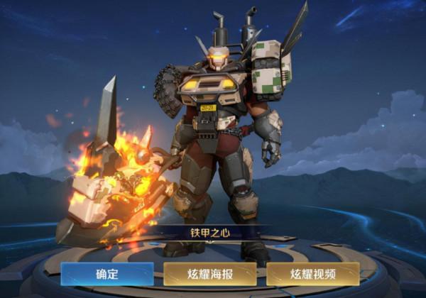 6元鐵甲之心要不要秒，看十位國服玩家的選擇