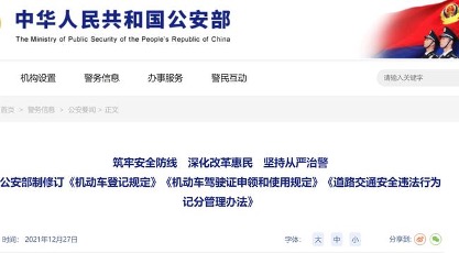 客貨車司機注意了，這些新政今年將實施