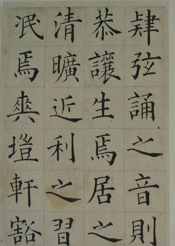 清代名臣，文學家、書畫家，張嶽崧楷書《南安書院碑記》