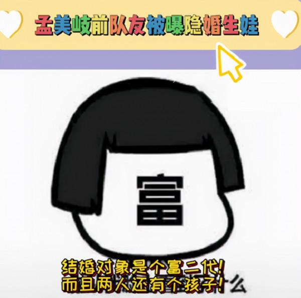 繼孟美岐後,火箭少女又一成員被曝隱婚生子,本人發聲闢謠 繼孟美岐後,火箭少女又一成員被曝隱婚生子,本人發聲闢謠