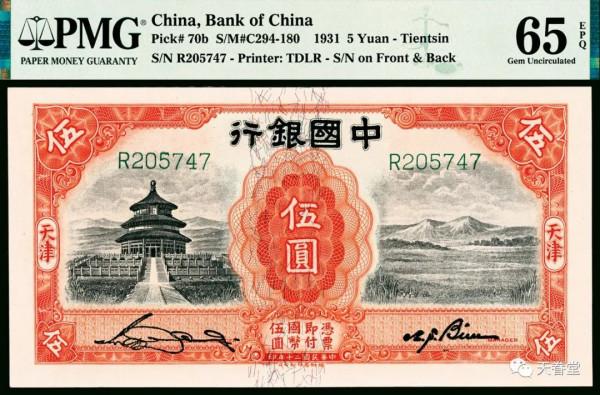 價值被低估的古錢、紙幣及成交欣賞 價值被低估的古錢、紙幣及成交欣賞