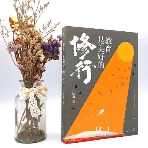 青年教師應在“四自”中不斷超越自己