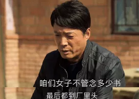 豆瓣9.4國產劇《山海情》大結局:再窮,也要給孩子這3樣東西 豆瓣9.4國產劇《山海情》大結局:再窮,也要給孩子這3樣東西