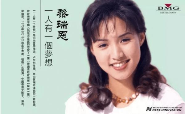 黎瑞恩：29歲嫁“金利來”太子，41歲搬出豪門，48歲獨自養2娃