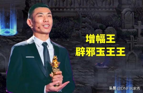 DNF：不可思議！旭旭寶寶神之操作，成功合出第6塊玉璽