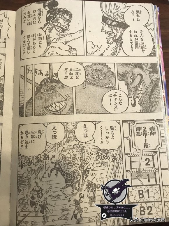 海賊王1030話全圖,基德和羅能力先後覺醒,重傷四皇大媽 海賊王1030話全圖,基德和羅能力先後覺醒,重傷四皇大媽