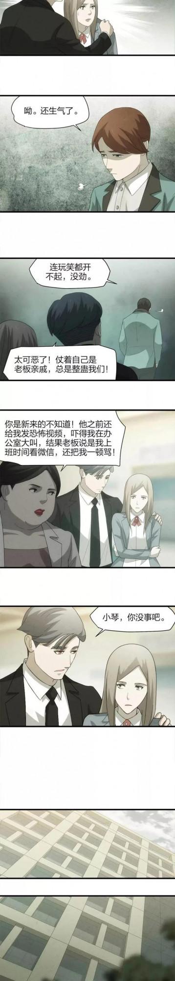 漫畫｜人性反轉篇：喜歡惡作劇的朋友偶然發現真相