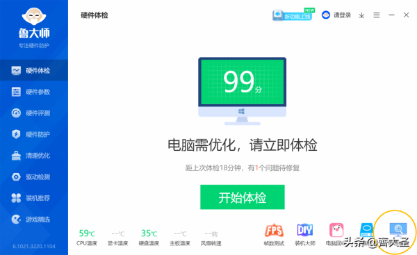 拒絕七天機！新電腦6步來驗貨，不踩坑