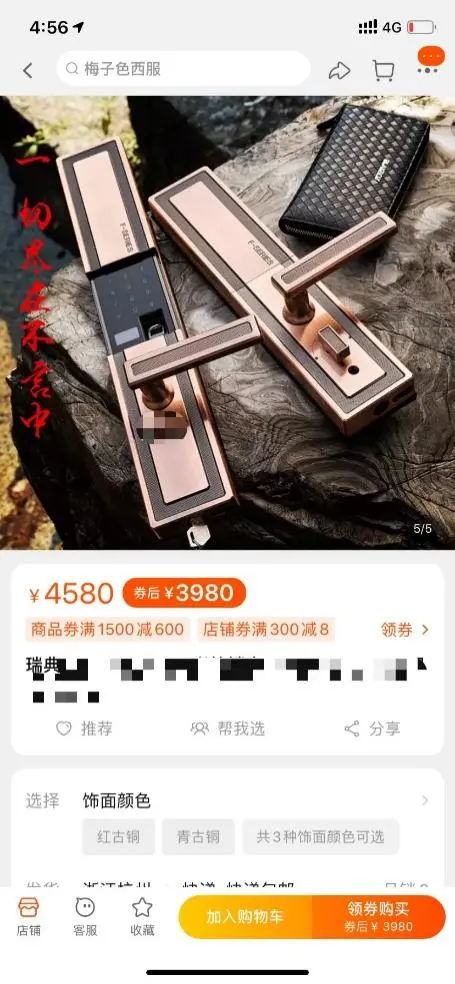 好太太GW-A81智慧鎖，一個足夠聰明的“守門員”