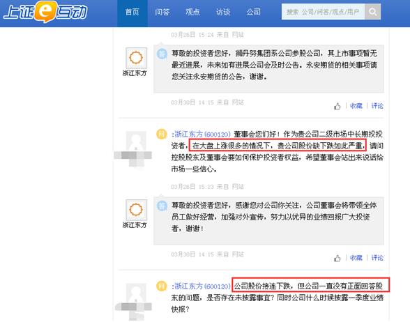 浙江東方近五年兩次定增:一投資目標公司連續三年虧損 股價整體下滑38.81%引發投資者“質疑” 浙江東方近五年兩次定增:一投資目標公司連續三年虧損 股價整體下滑38.81%引發投資者“質疑”