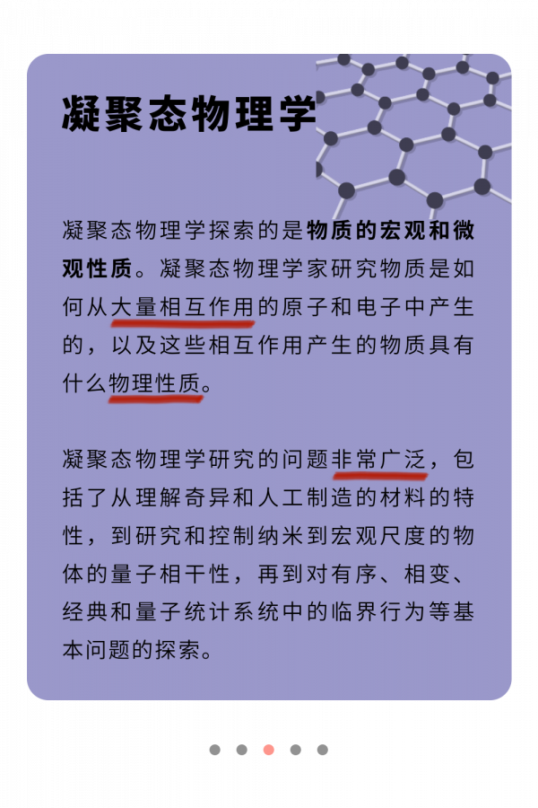 新學期第一課：一文讀完百年物理學史