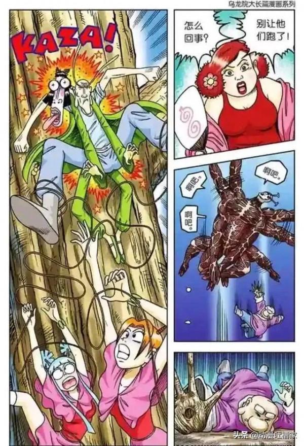 烏龍院漫畫：第34話陷困在死局裡