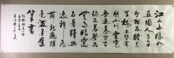 書法欣賞的249篇