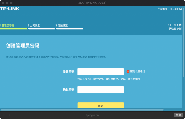 500 元價位路由器守門員——TP-LINK XDR5480 WIFI6 路由器體驗 500 元價位路由器守門員——TP-LINK XDR5480 WIFI6 路由器體驗