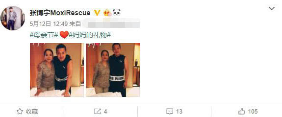 呂麗萍與31歲的兒子母親同框，減肥後的張博宇與張豐毅神似